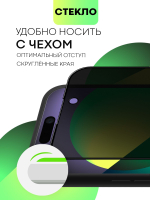 Стекло антишпион BROSCORP для Apple iPhone 15 Pro (арт.IP15PRO-FSP-GLASS-SPY )