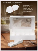 КОМПЛЕКТ коробок на 5 эклеров - 5 шт