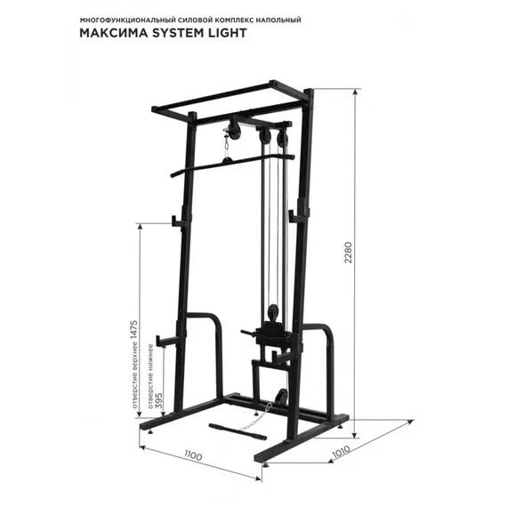 Спортивный комплекс «Максима» System light, цвет чёрный FLEXTER