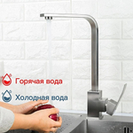 Смеситель для кухни, Frap, с картриджем, нерж, F40803