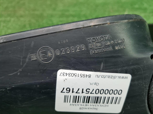 Зеркало левое Toyota RAV4 4 CA40 (2012-2019) 9 к.