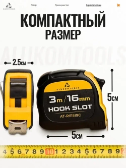 Рулетка строительная, 3 м х 16 мм, две кнопки фиксации