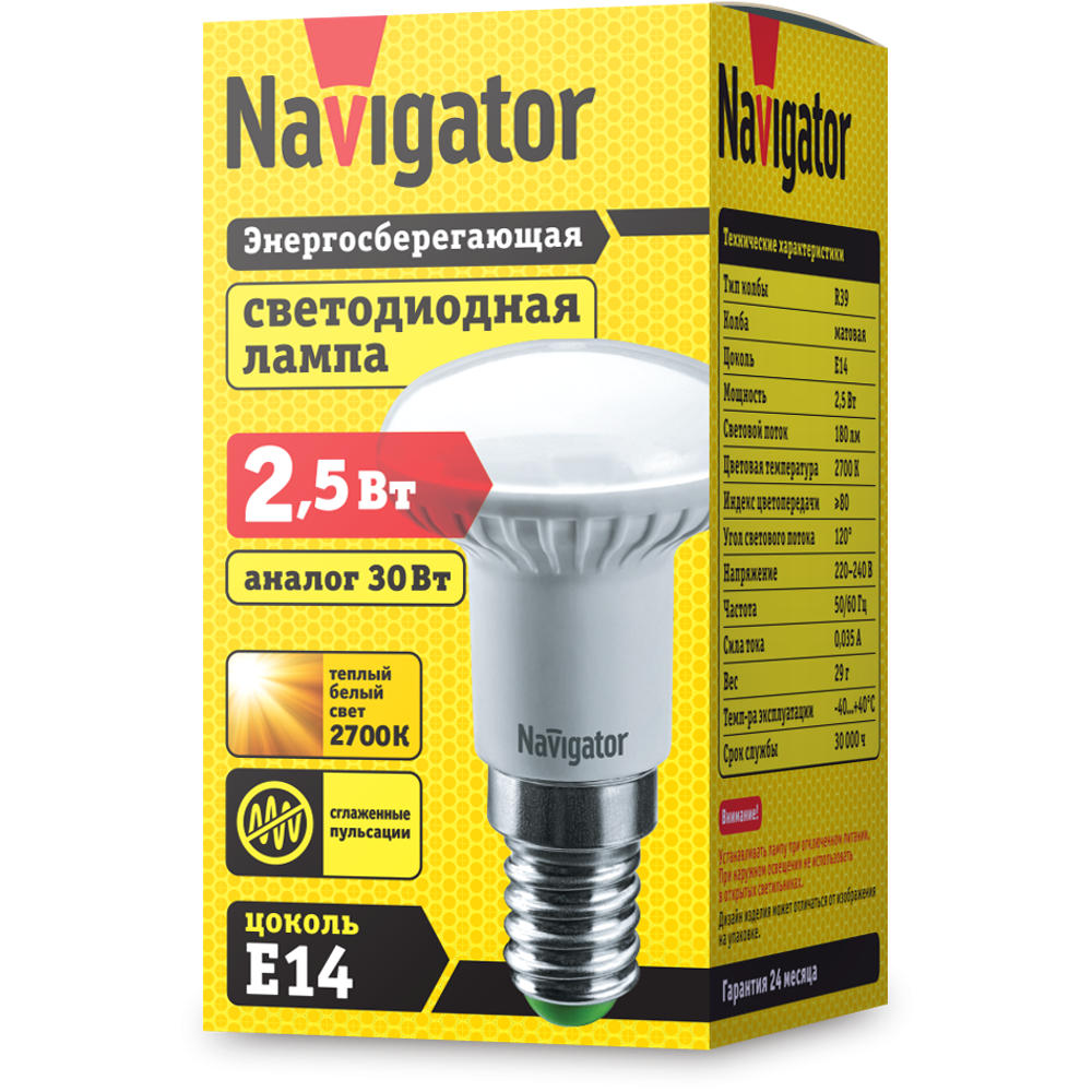 Лампа Navigator 94 261 NLL R39 2.5W 230B 2.7 E14
