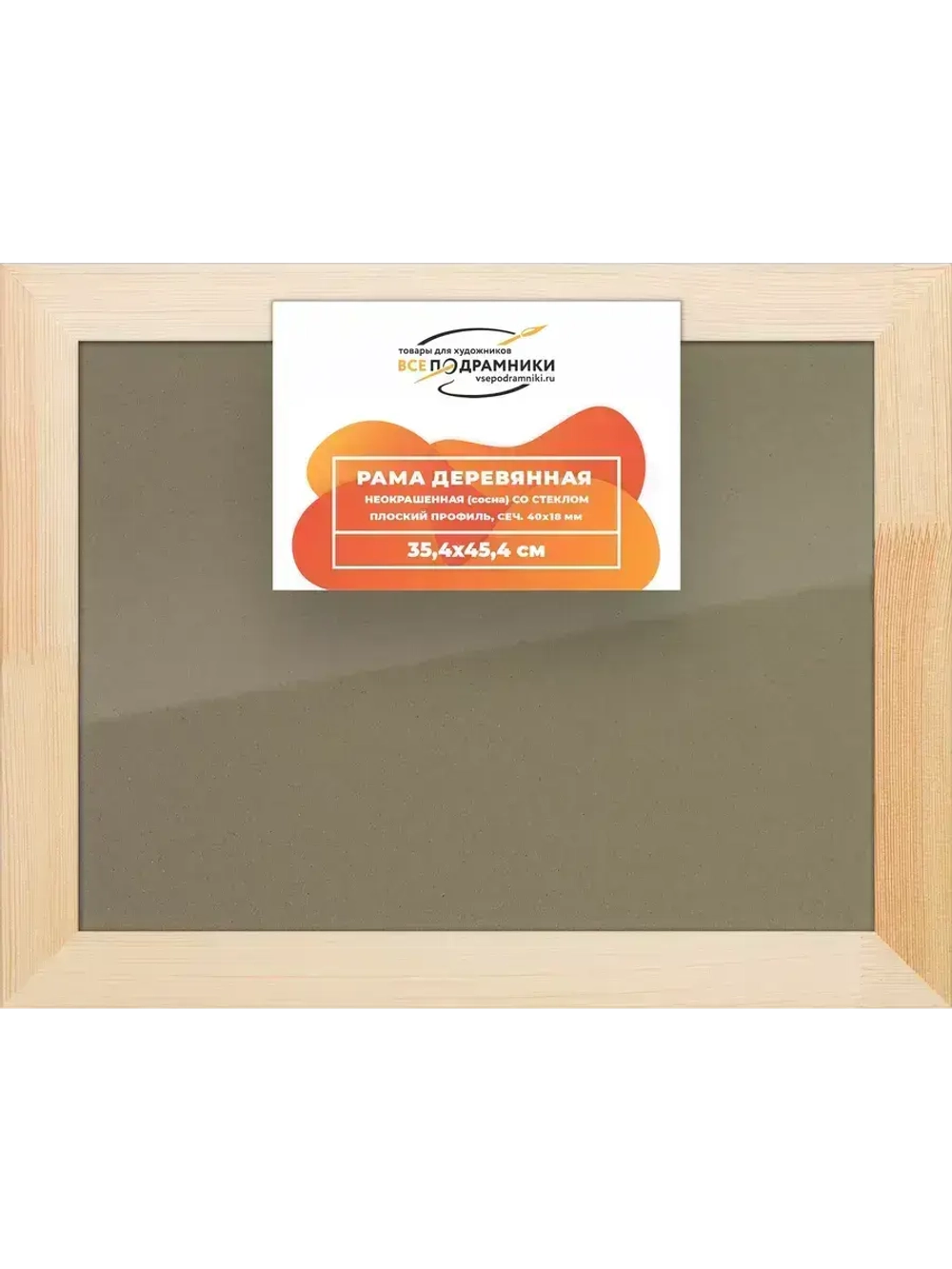 Деревянная рама 35x45 для постера и фотографий сеч. 40x18