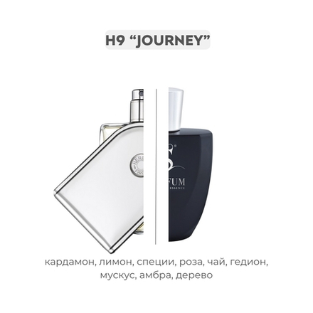 H9 JOURNEY по мотивам Voyage - Hermes , парфюмерная вода