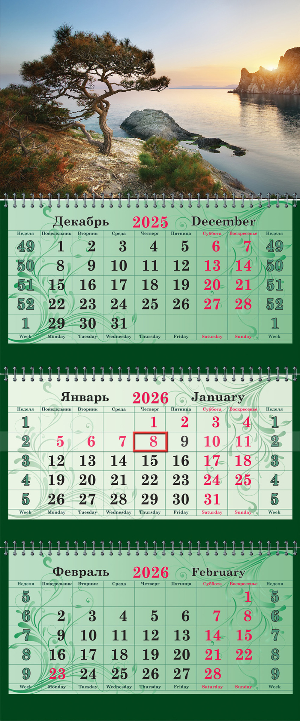 Календарь трехсекционный СУПЕРПРЕМИУМ на 2026 год, "Горная сосна"