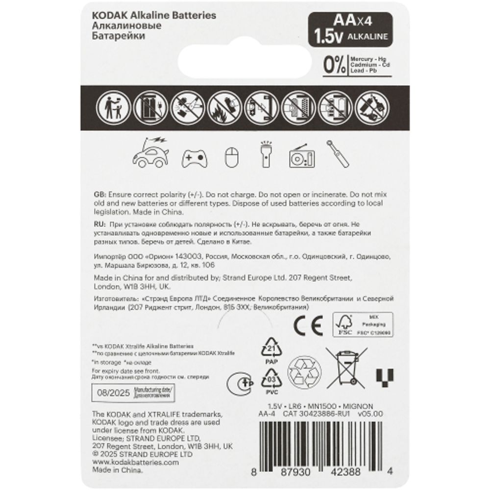 Батарейки Kodak LR6-4BL XTRALIFE PREMIUM Alkaline [KAA-4] | Батарейки Щелочные (Алкалиновые)