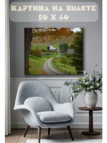 Картина на стену 40 X 50 Осенняя деревня
