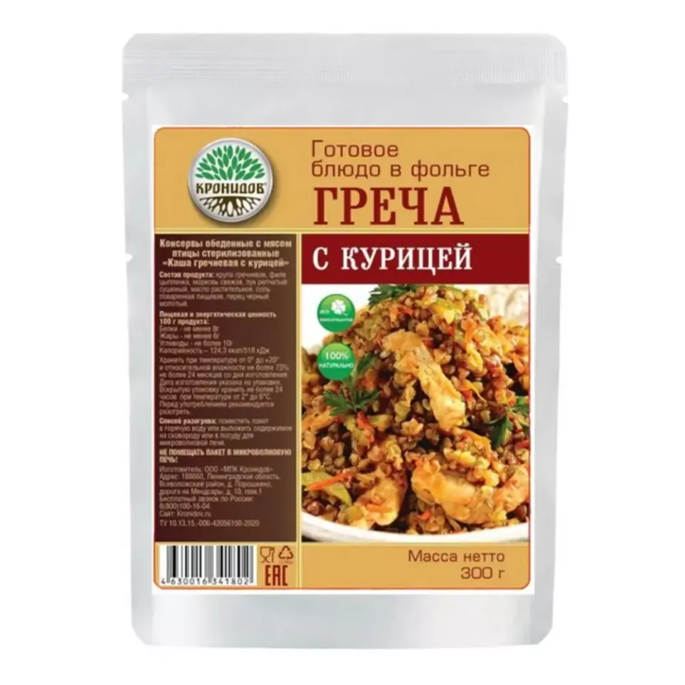Готовое блюдо Кронидов Каша гречневая с курицей