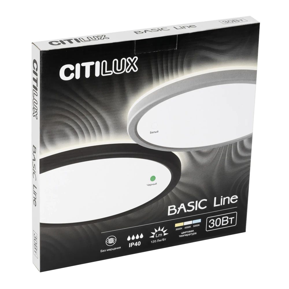 Citilux Basic Line CL738321VL Светильник с подсветкой Чёрный