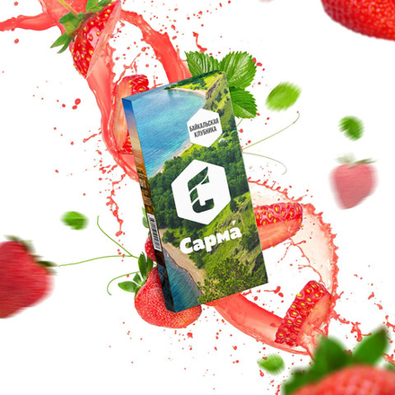 Сарма -  Байкальская клубника 120 гр.