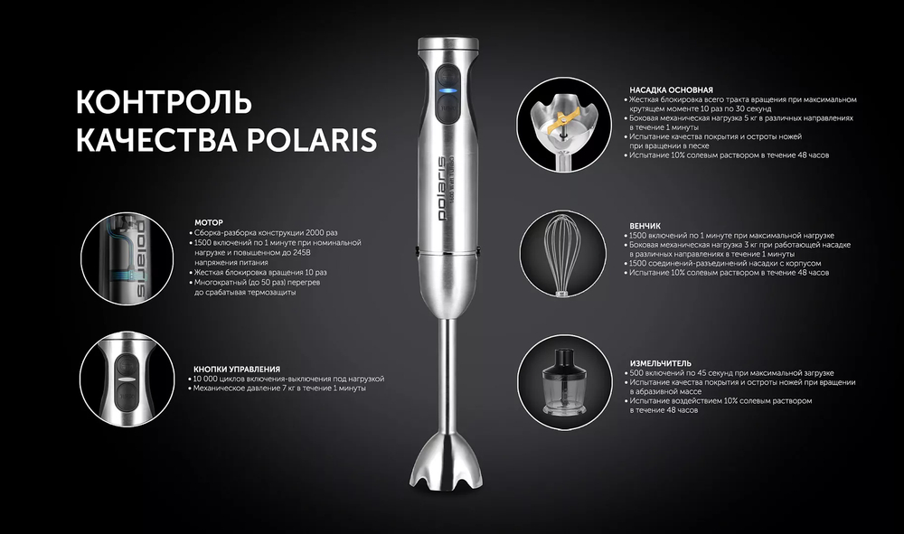 Блендер POLARIS PHB 1637 AL CUBE нерж.сталь/черный