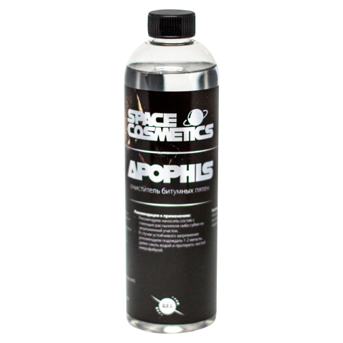 Space Cosmetics Apophis 500мл. (очиститель битума)