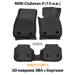 Автомобильные коврики ЭВА с бортами для MINI Clubman II (15-н.в.)