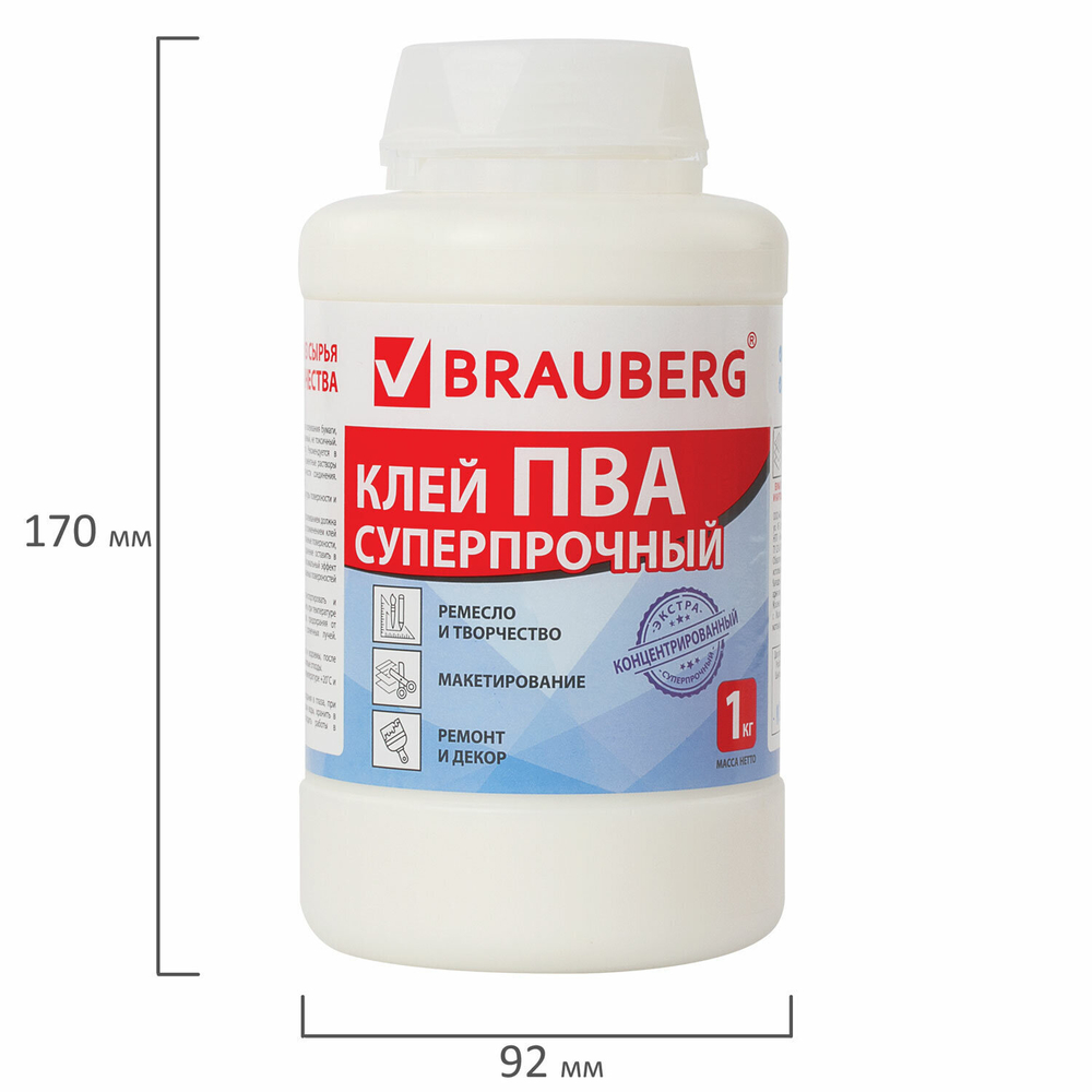 Клей ПВА BRAUBERG 1 кг суперпрочный (керамика ткань кожа дерево бумага картон) (3 штуки в упаковке)