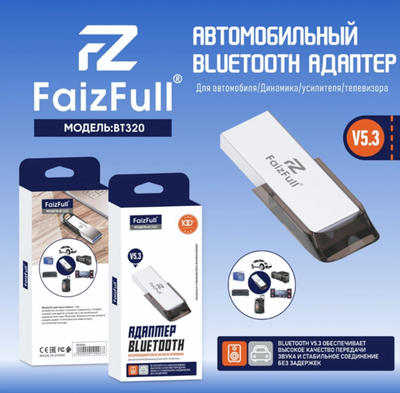 Bluetooth адаптер FaizFull BT-320 USB BT5.3, для автомобиля/усилителя/телевизора