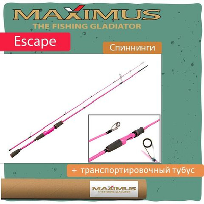 Спиннинг Maximus ESCAPE