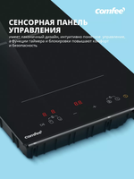 Варочная панель индукционная COMFEE CIH 311