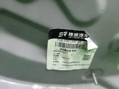 Желоб водостока Jetour X70 PLUS (2023-н.в.)