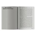 Тени и Просвещение