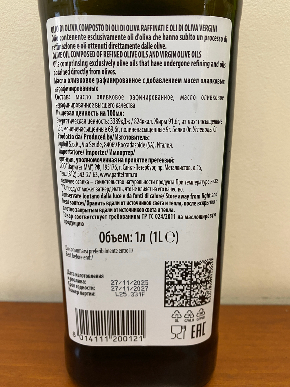 Оливковое масло STILLA PURE 1л ст/бут Италия