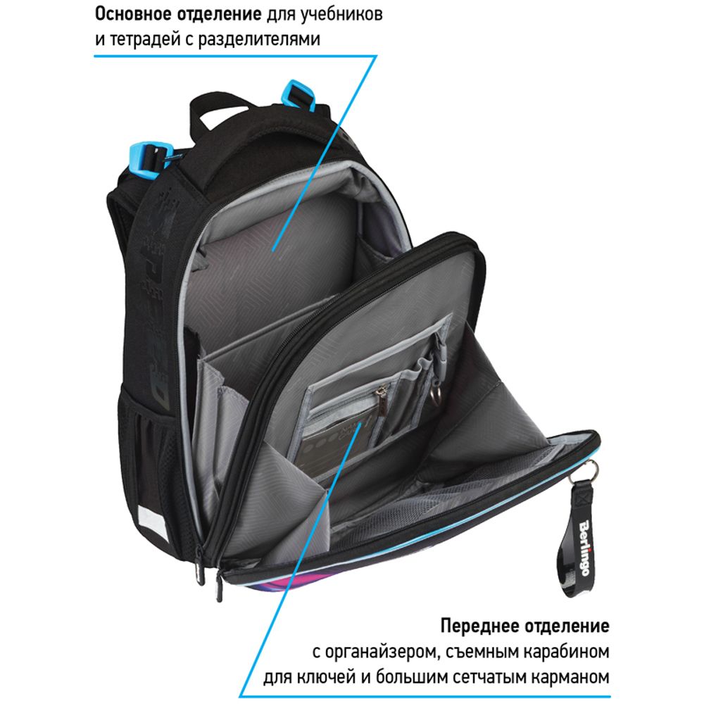 Ранец Berlingo Expert Max Neon car 37х28х16см, 2 отд., с анатомической спинкой