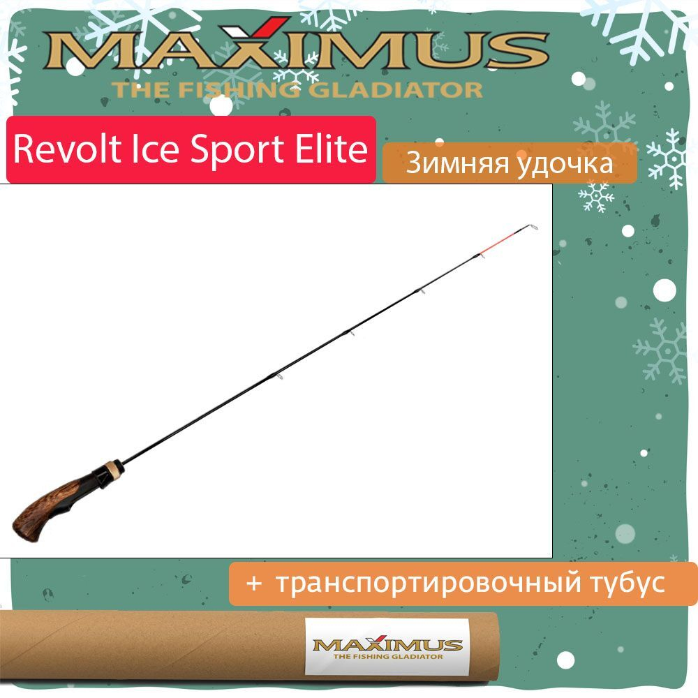 Зимняя удочка REVOLT ICE SPORT ELITE 302MH 0,75м