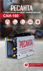 Сварочный аппарат инверторный Ресанта САИ-160 (ММА, 160 А, ПВ - 70%)