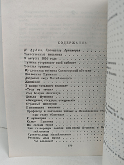 У Лукоморья