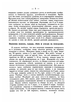 Сельскохозяйственный сборник Императорского Московского общества сельского хозяйства. Книга 1 | нет автора