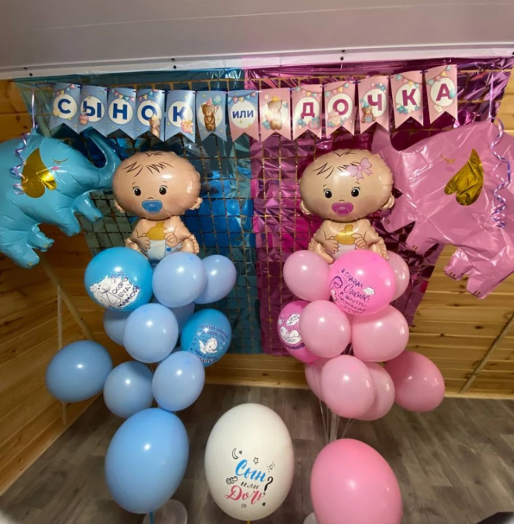 Гирлянда бумажная для гендер-пати «Сынок или Дочка?», 200 см