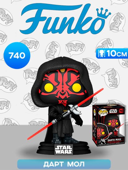 Фигурка Funko POP! Bobble Star Wars Darkside Darth Maul in Robe (740) 80771 / Фигурка Фанко ПОП! по мотивам вселенной "Звёздные войны", Дарт Мол