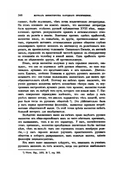 Русские розенкрейцеры и сочинения императрицы Екатерины II против масонства | А.В. Семека