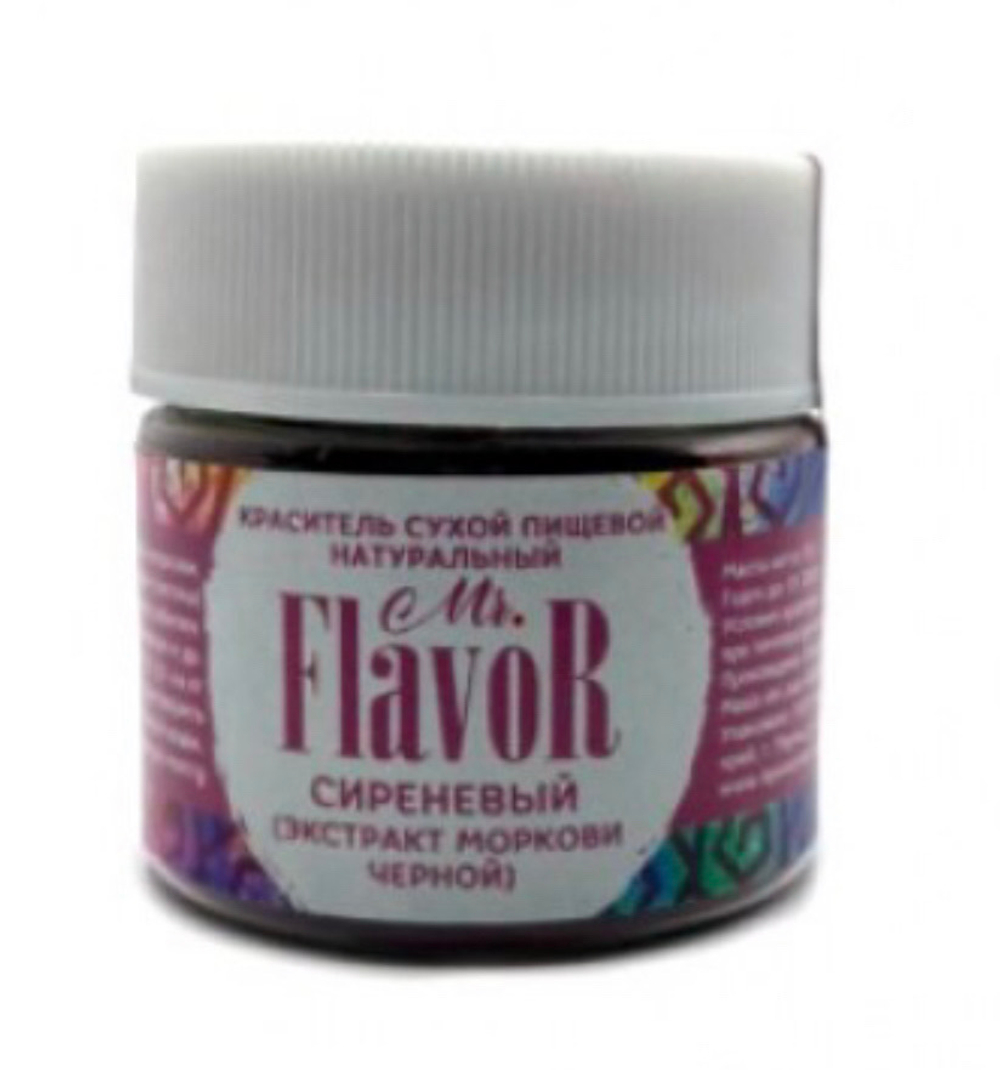 Краситель Mr.Flavor сухой натуральный сиреневый (экстракт моркови черной) 10г