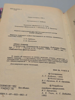 Библиотека фантастики. Том 3. Основатели