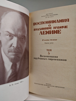 Воспоминания о Владимире Ильиче Ленине в 5 томах (комплект из 5 книг)