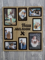 Мультирамка Наш малыш на 8 фото