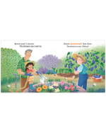 Книжки-картонки. У бабушки в саду