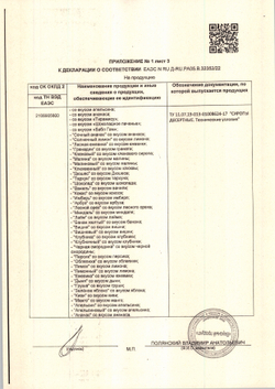 Сироп Baresto Зеленое Яблоко 1л Стекло