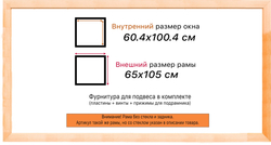 Деревянная рама 60x100 для картин на подрамнике сеч. 30x16