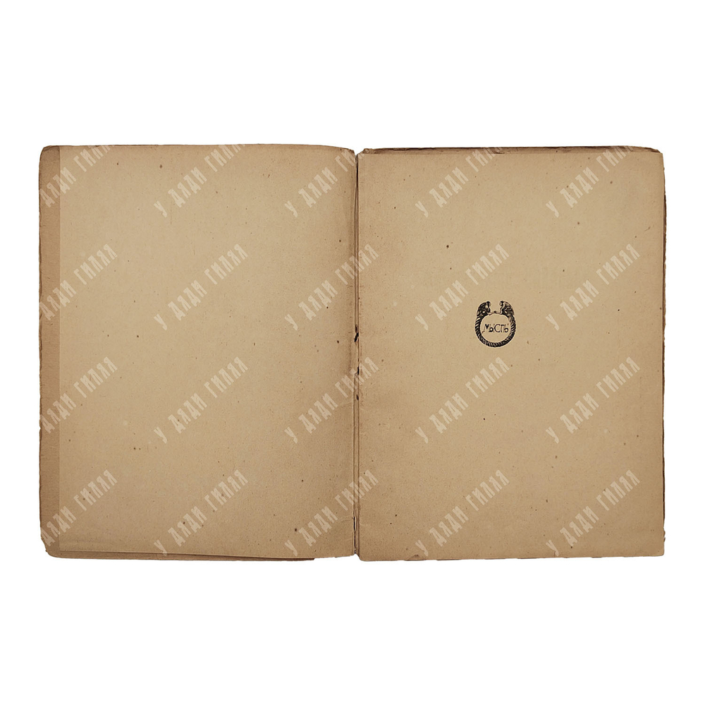 Гумилев Н. Фарфоровый павильон : китайские стихи, 1922.