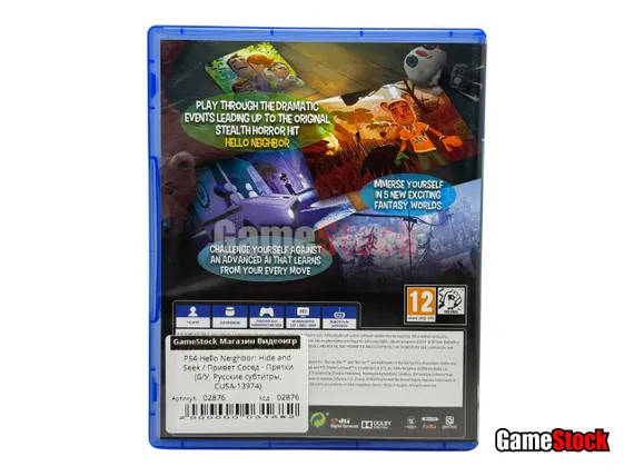 PS4 Hello Neighbor: Hide and Seek / Привет Сосед - Прятки (Б/У, Русские субтитры, CUSA-13974)