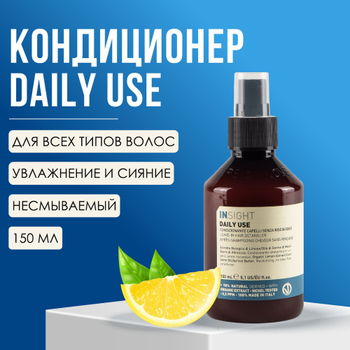 INSIGHT DAILY USE Несмываемый кондиционер для волос, 150 мл