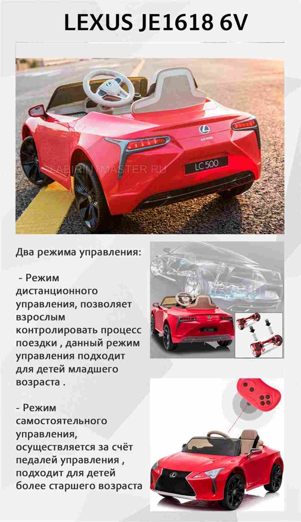 Детский электромобиль "Lexus LC500" JE1618 6V, белый