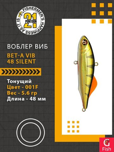 Воблер Bet-A Vib 48 Silent, 001F, 48мм., 5.6гр.