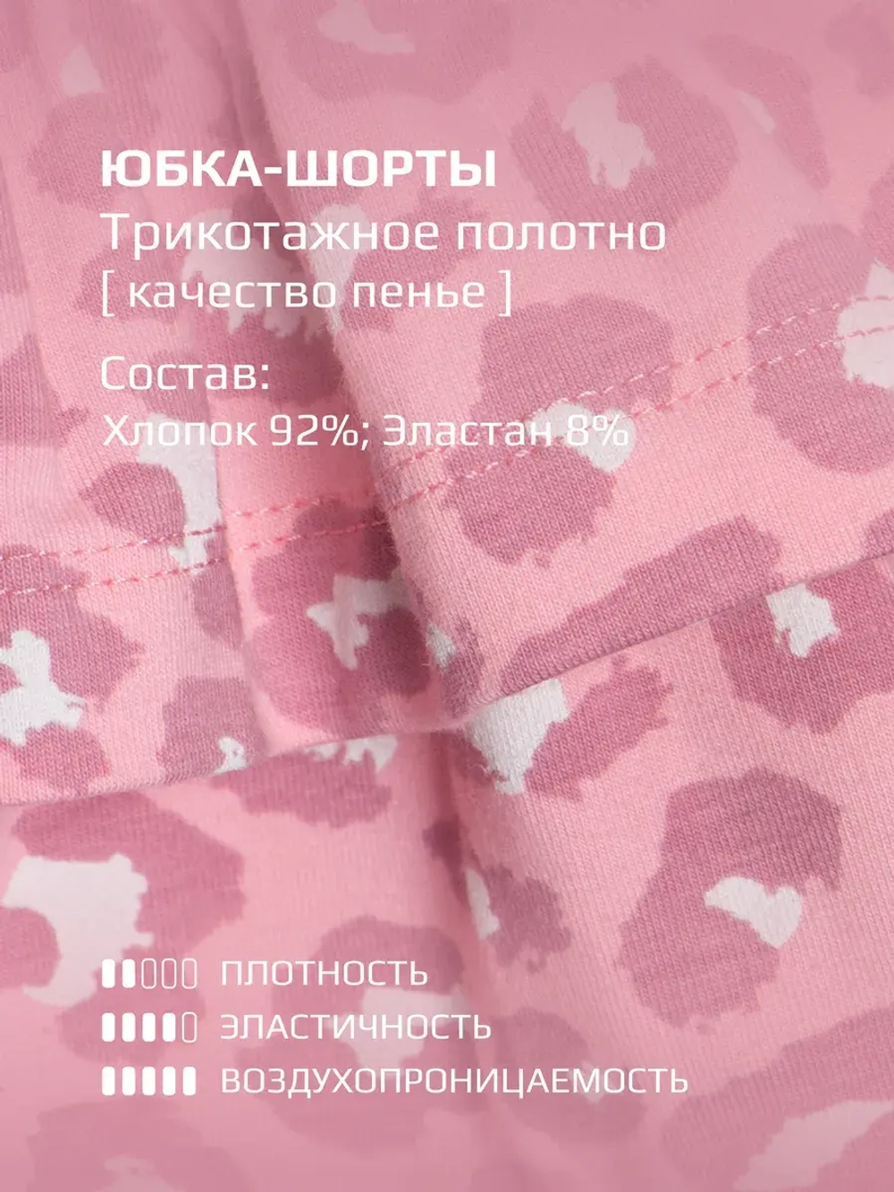 Летний костюм для девочки с юбкой-шорты