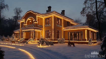 Как новогоднее освещение загородного дома может создать волшебную сказку