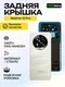 Задняя крышка для Realme 13 Pro Золотая (Gold) со стеклом камеры