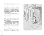 Котлетное расследование кота Страуса (Новое оформление)