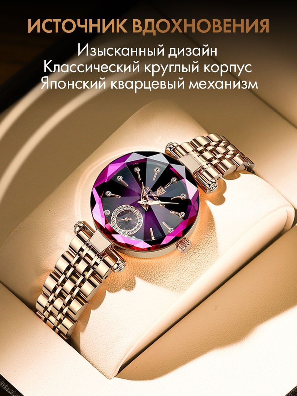 Часы женские кварцевые PRISM 719 c браслетом замок бабочка (золотой, фиолетовый)